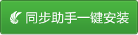 立即安装金投网客户端